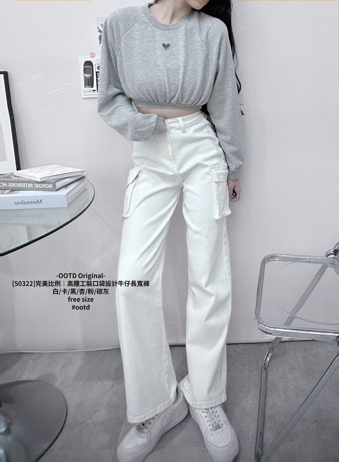 [50322]完美比例｜高腰工裝口袋設計牛仔長寬褲