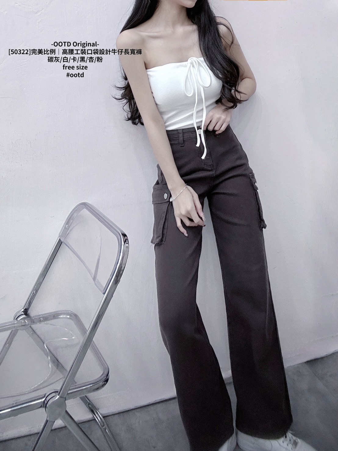 [50322]完美比例｜高腰工裝口袋設計牛仔長寬褲 (5)