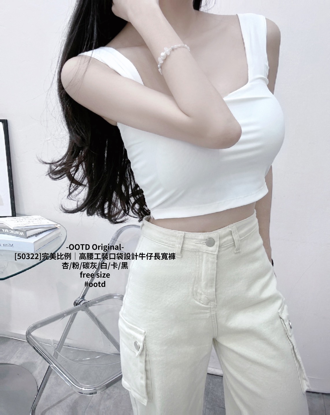 [50322]完美比例｜高腰工裝口袋設計牛仔長寬褲 (2)