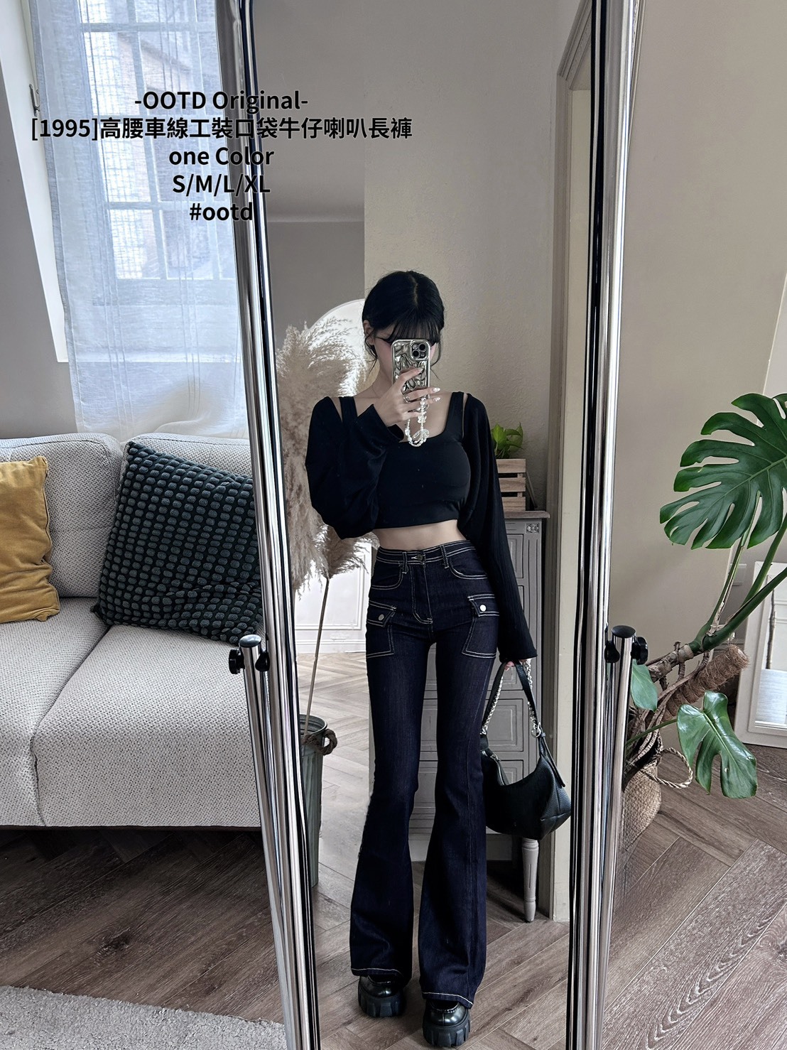 [1995]高腰車線工裝口袋牛仔喇叭長褲