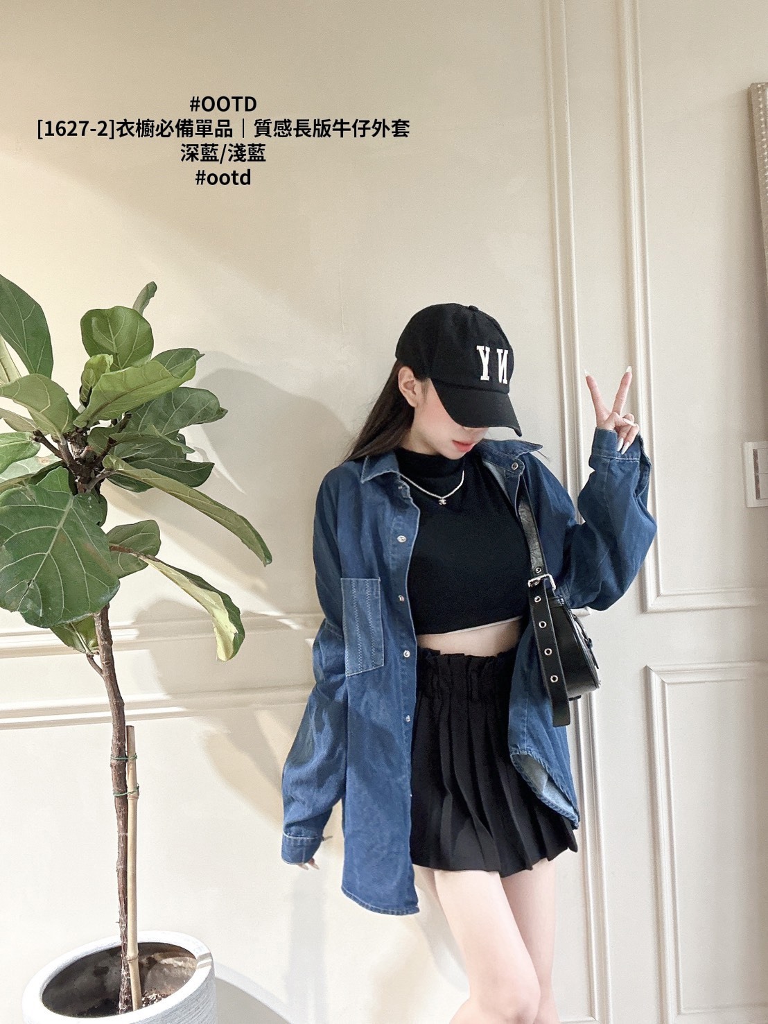 [1627-2]衣櫥必備單品｜質感長版牛仔外套 (6)