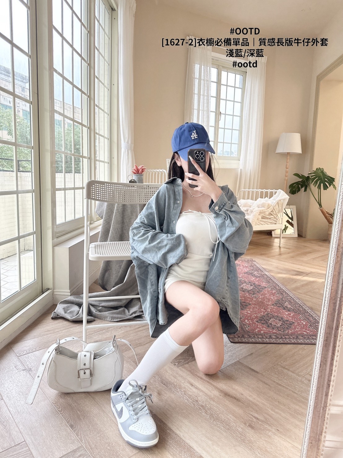 [1627-2]衣櫥必備單品｜質感長版牛仔外套