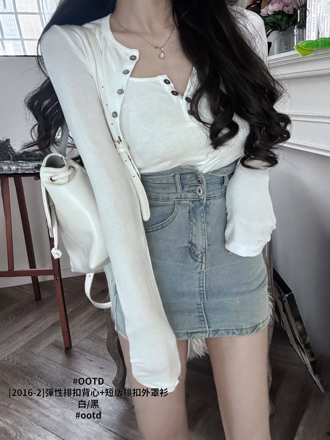 [2016-2]彈性排扣背心+短版排扣外罩衫