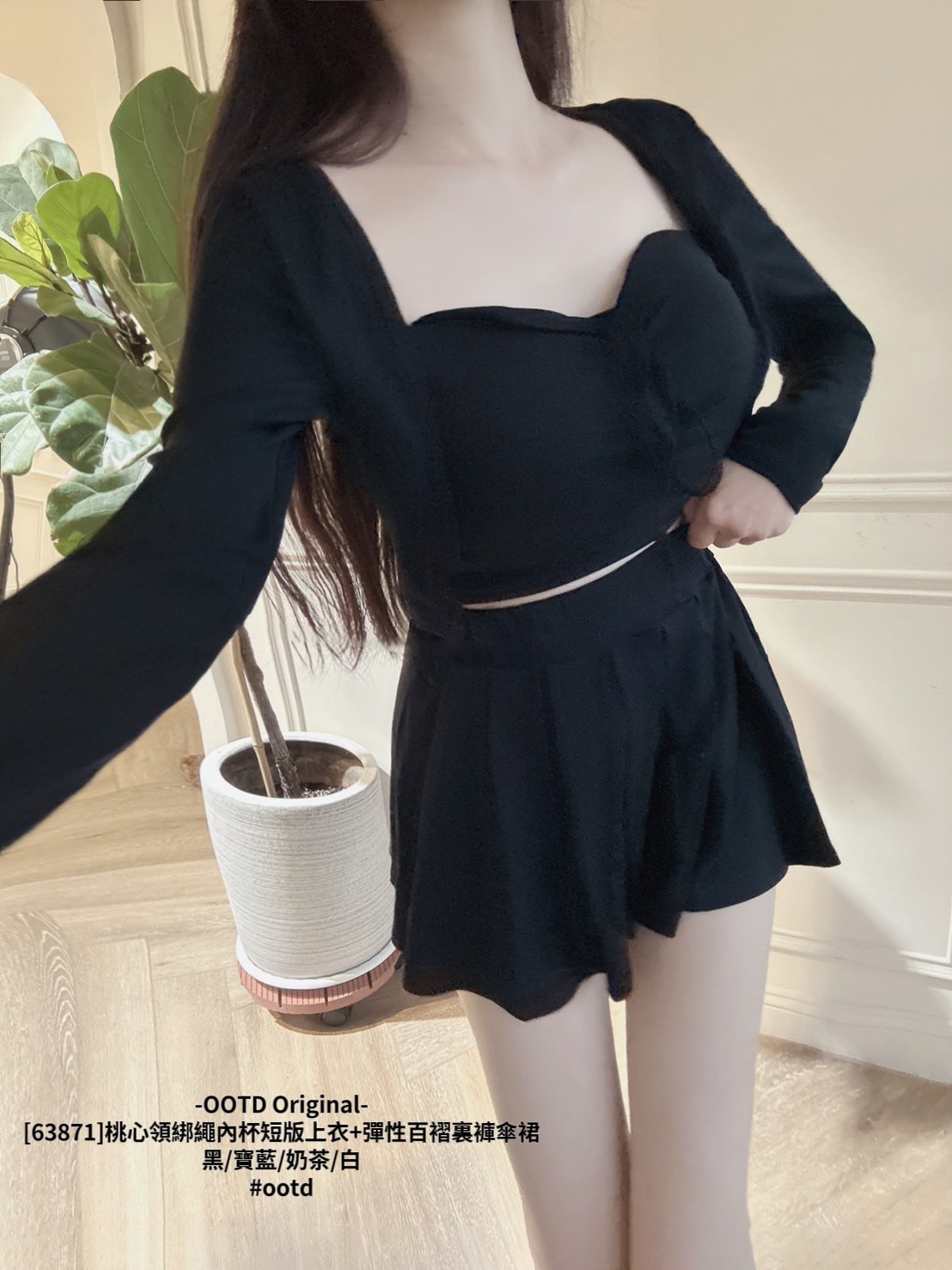 [63871]桃心領綁繩內杯短版上衣+彈性百褶裏褲傘裙 (8)
