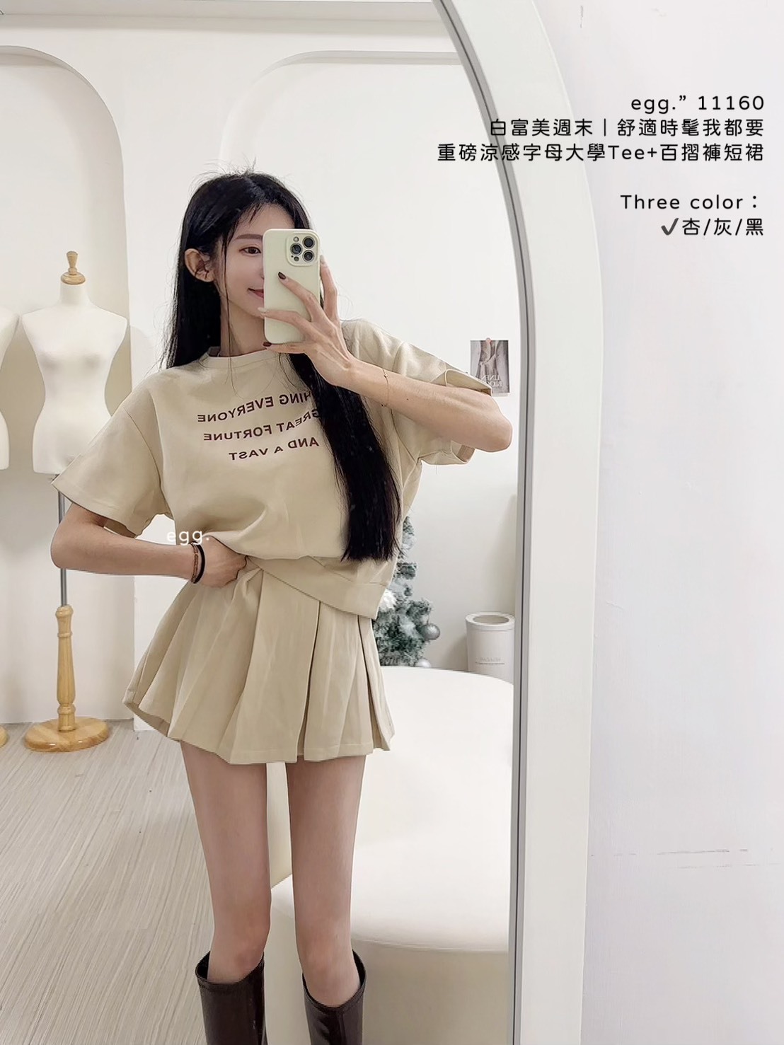 11160白富美週末｜舒適時髦我都要重磅涼感字母大學Tee+百摺褲短裙