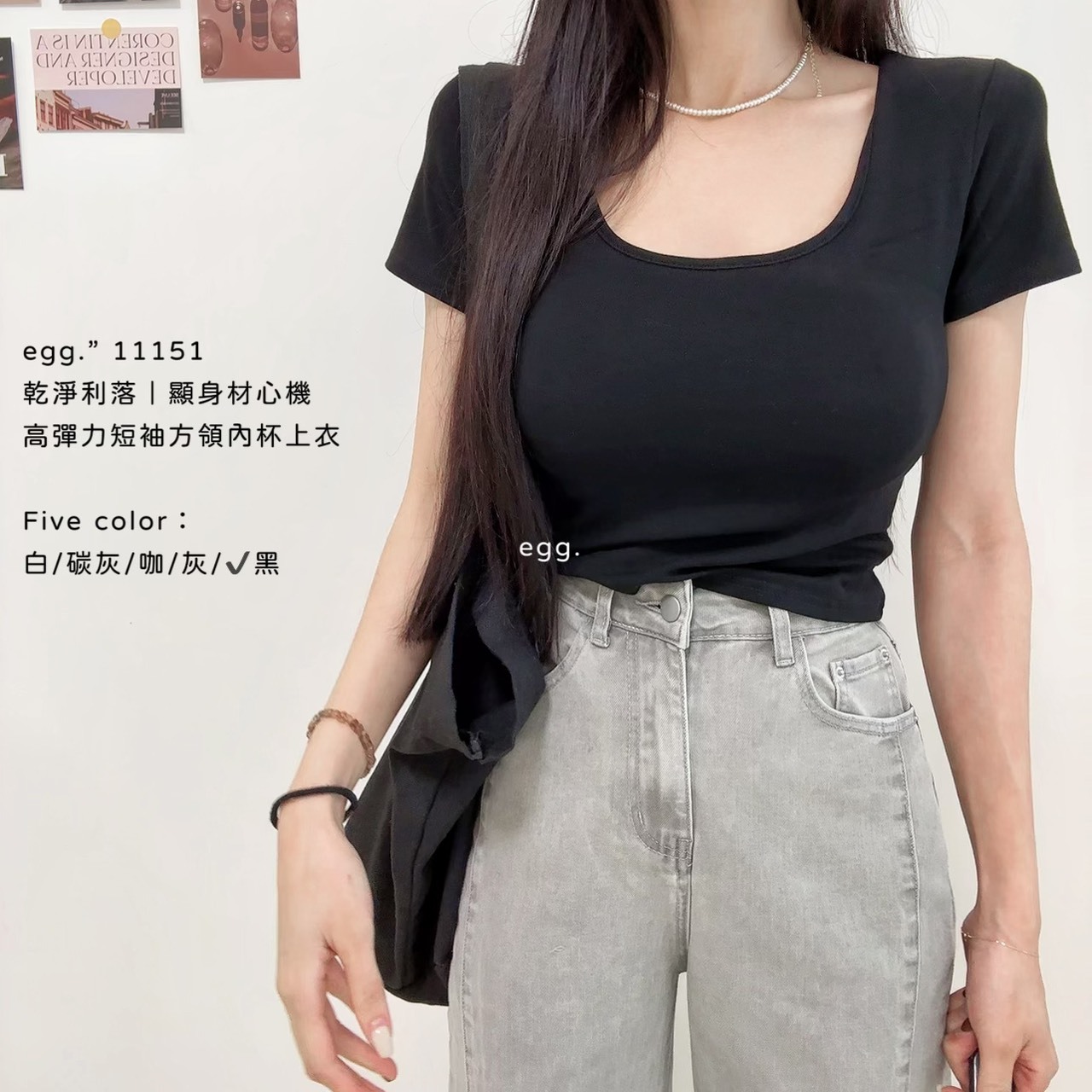 11151乾淨利落｜顯身材心機高彈力短袖方領內杯上衣 (5)