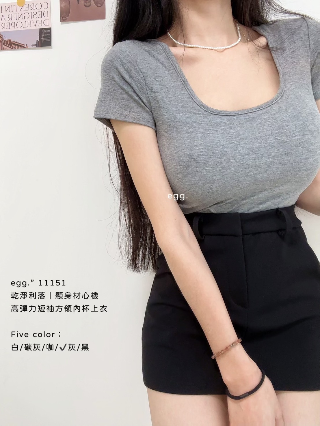 11151乾淨利落｜顯身材心機高彈力短袖方領內杯上衣 (4)