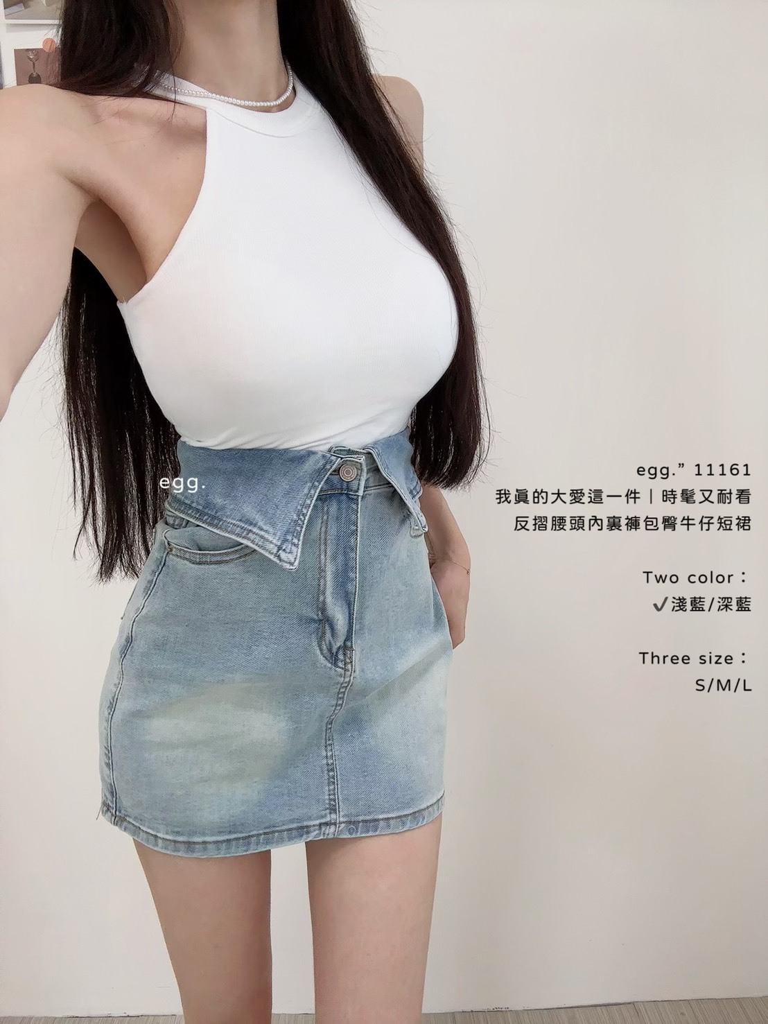 11161時髦又耐看反摺腰頭內裏褲包臀牛仔短裙 (2)