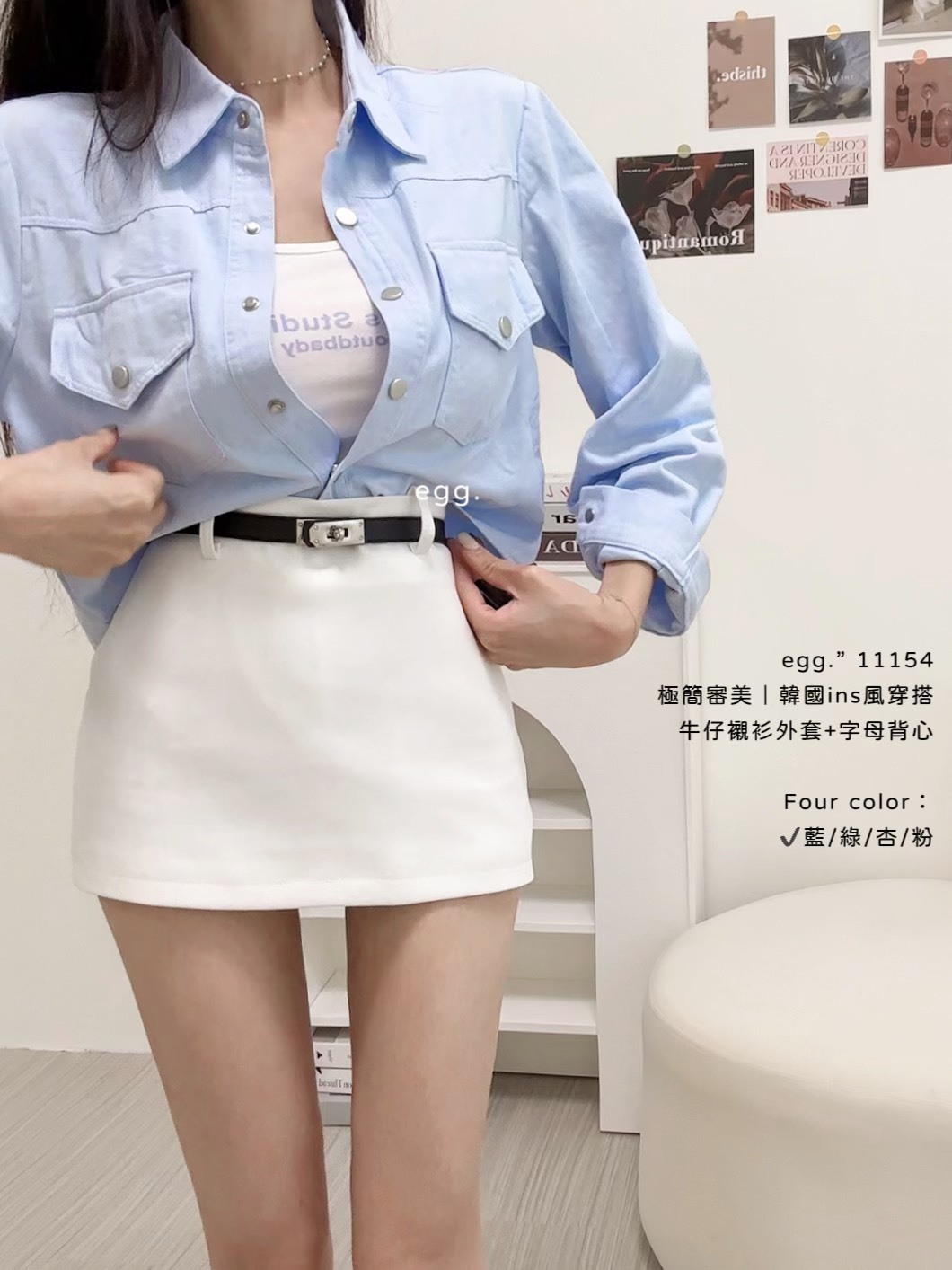 11154極簡審美｜韓國ins風穿搭牛仔襯衫外套+字母背心 (3)