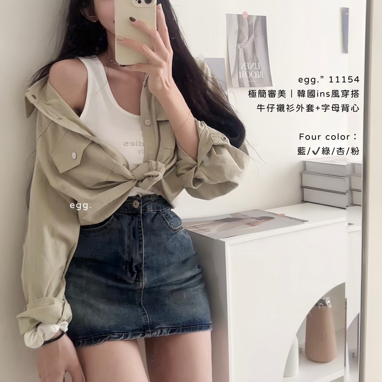 11154極簡審美｜韓國ins風穿搭牛仔襯衫外套+字母背心 (2)