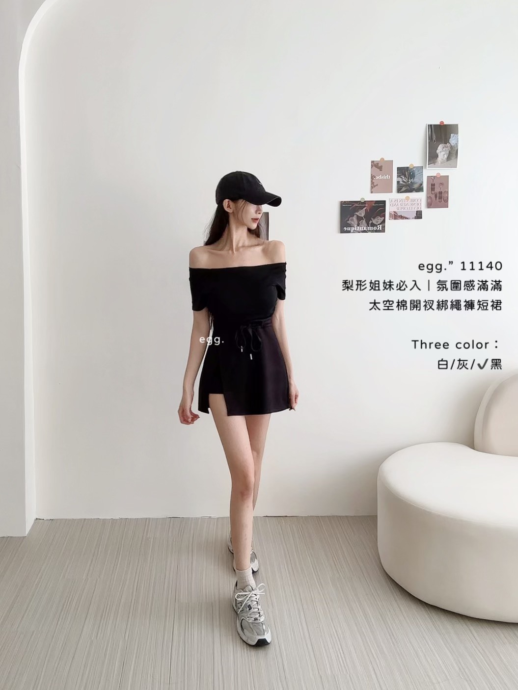 11140梨形姐妹必入｜氛圍感滿滿太空棉開衩綁繩褲短裙 (6)