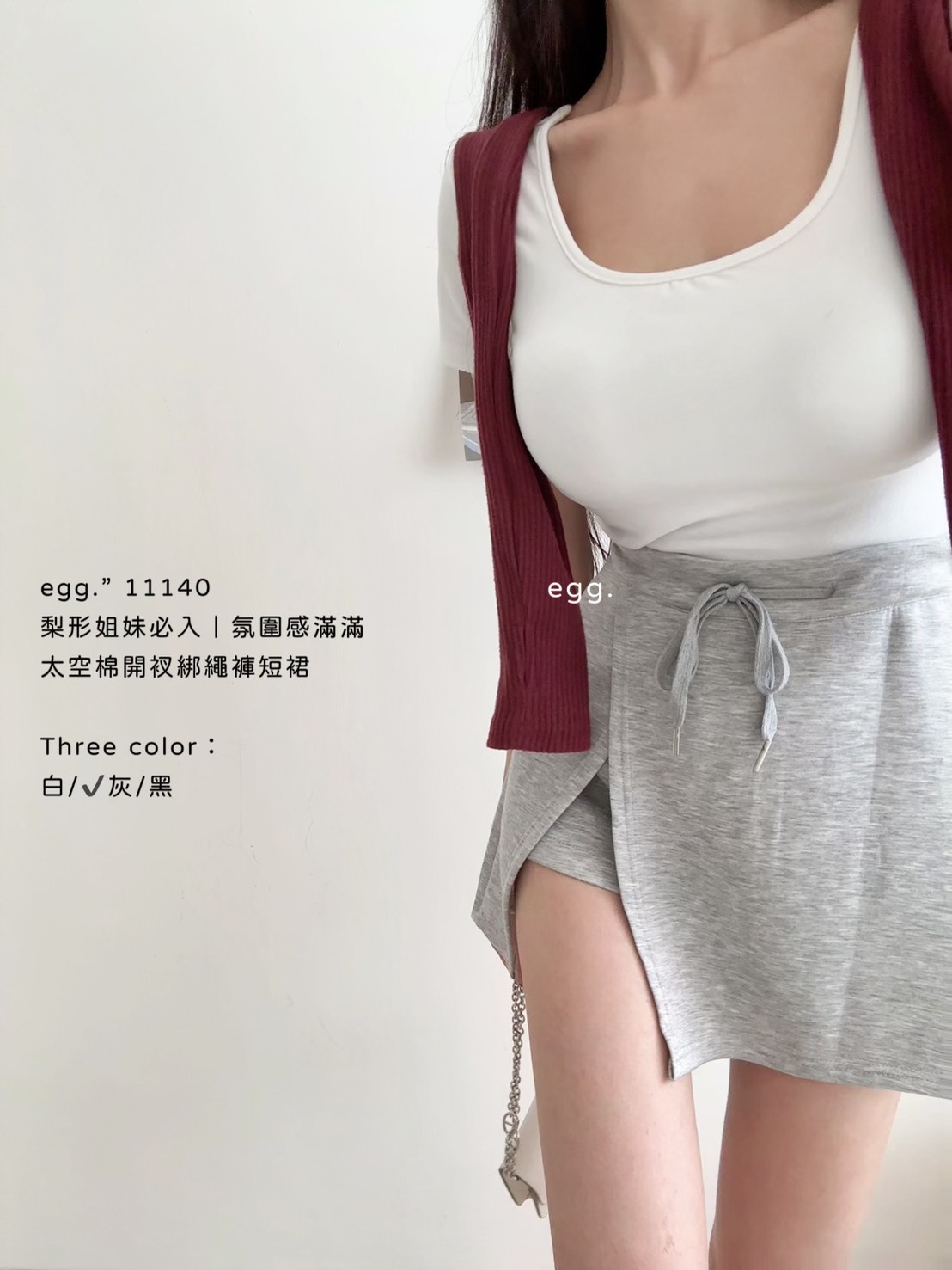 11140梨形姐妹必入｜氛圍感滿滿太空棉開衩綁繩褲短裙 (4)