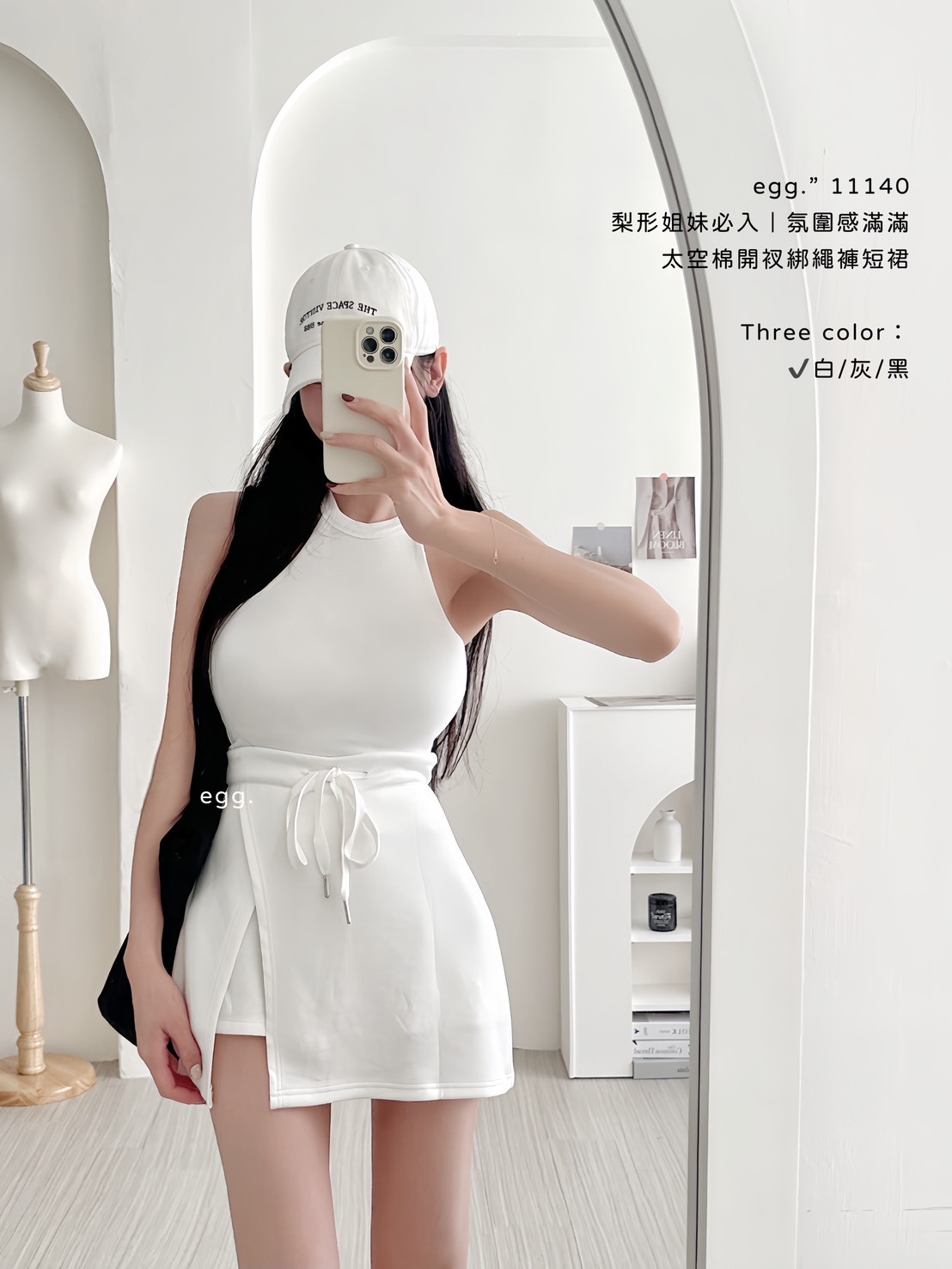 11140梨形姐妹必入｜氛圍感滿滿太空棉開衩綁繩褲短裙