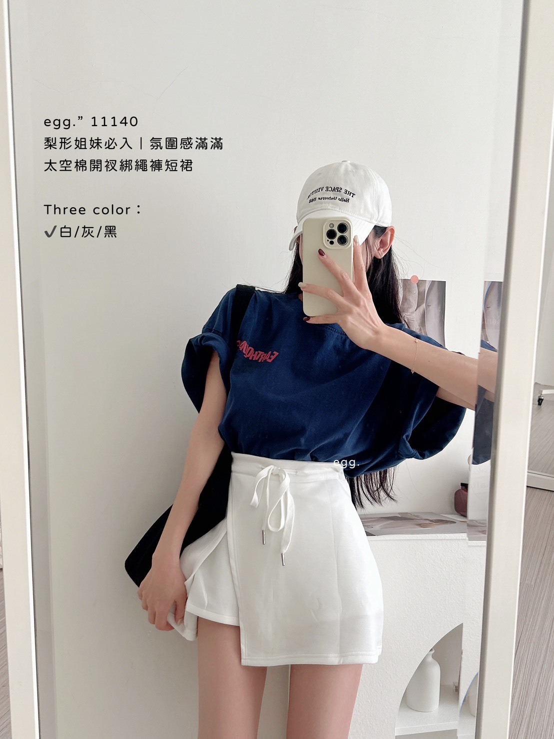 11140梨形姐妹必入｜氛圍感滿滿太空棉開衩綁繩褲短裙 (3)