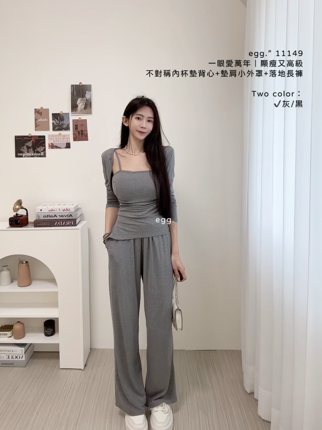 11149一眼愛萬年｜顯瘦又高級不對稱內杯墊背心+墊肩小外罩+落地長褲