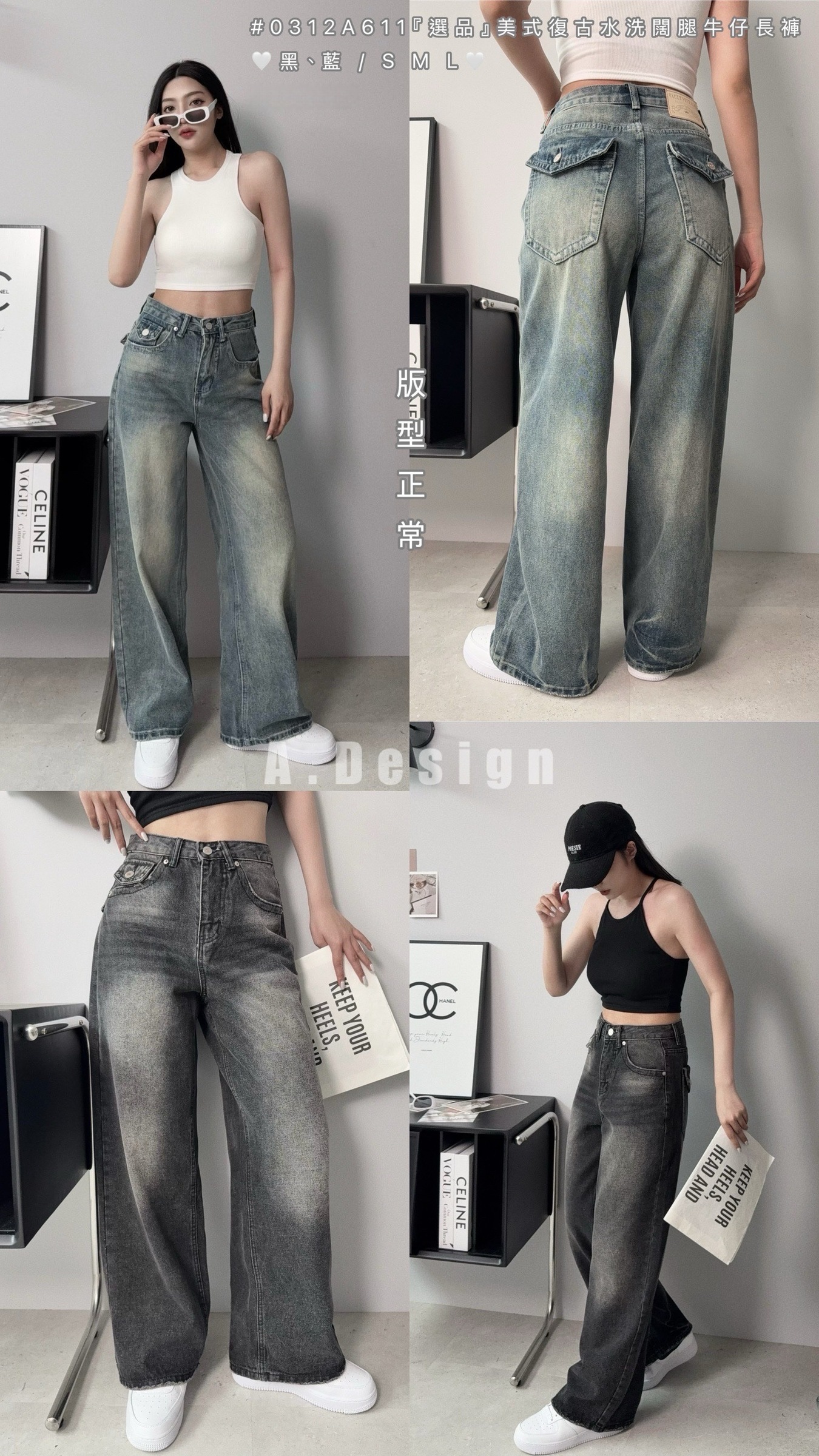 A611𝓐.𝓓𝓮𝓼𝓲𝓰𝓷『選品』美式復古水洗闊腿牛仔長褲 (5)