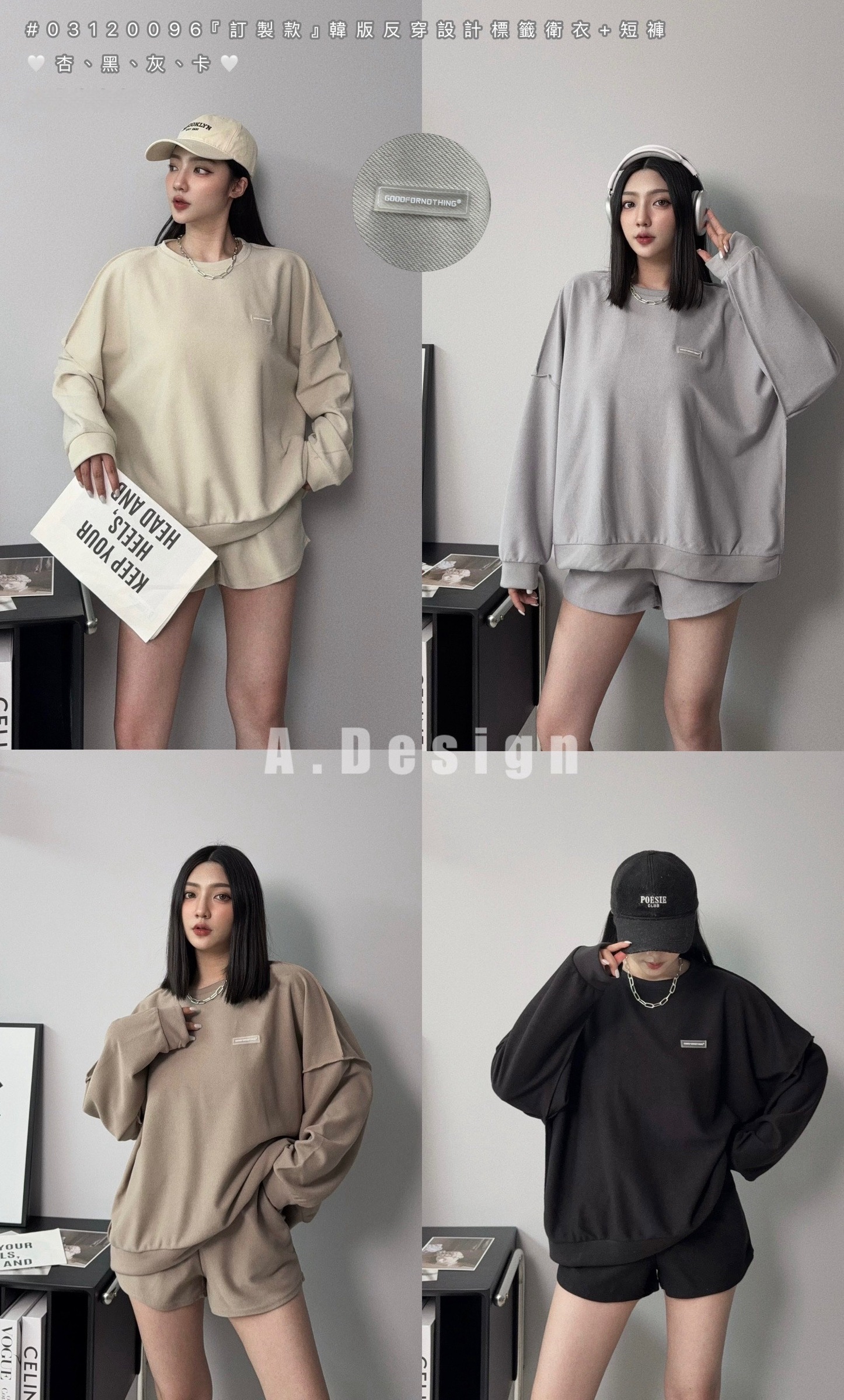 #0096𝓐.𝓓𝓮𝓼𝓲𝓰𝓷『訂製款』韓版反穿設計標籤衛衣+短褲 (5)