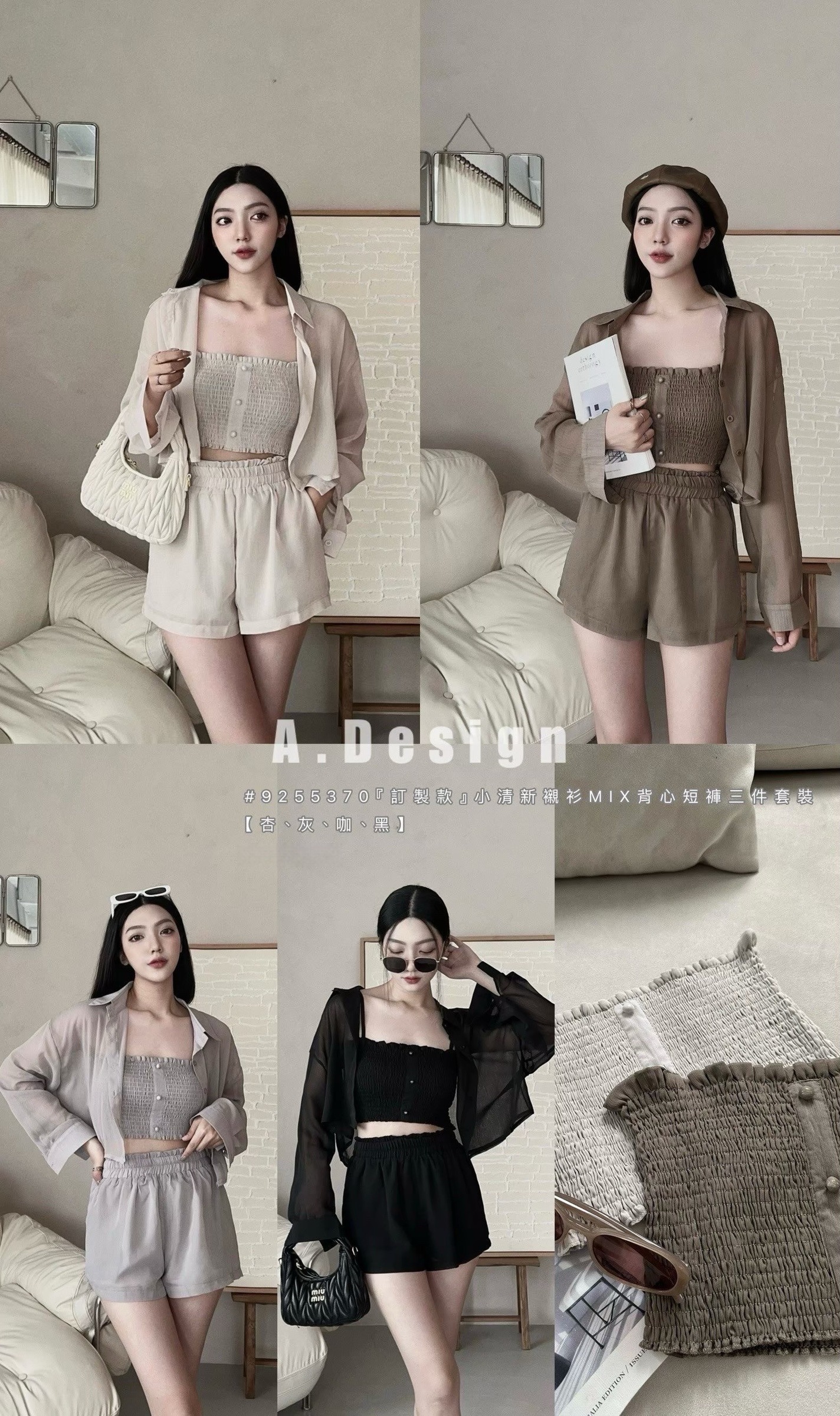 #5370𝓐.𝓓𝓮𝓼𝓲𝓰𝓷『訂製款』小清新襯衫MIX背心短褲三件套裝 (6)