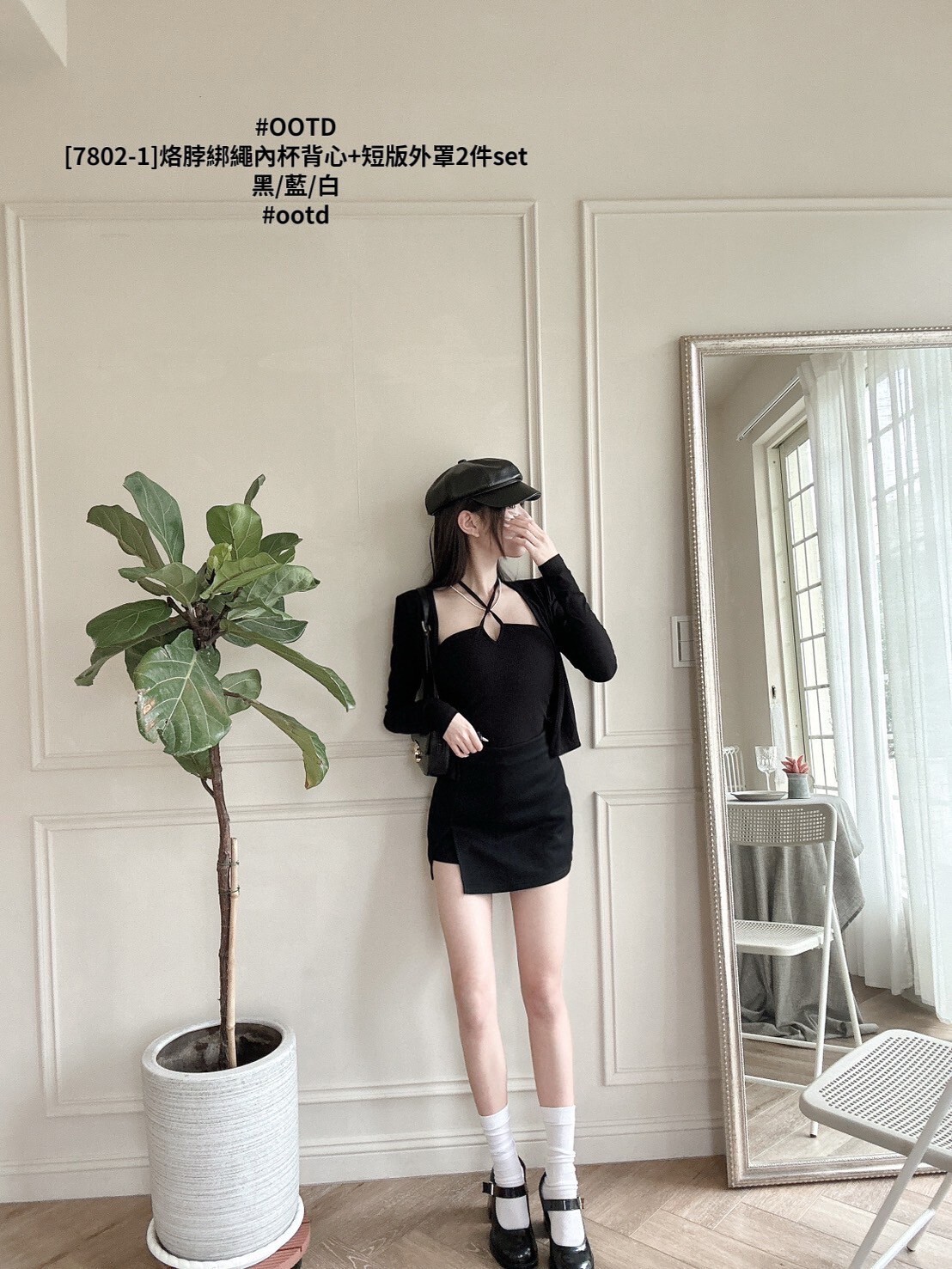 [7802-1]烙脖綁繩內杯背心+短版外罩2件set (9)