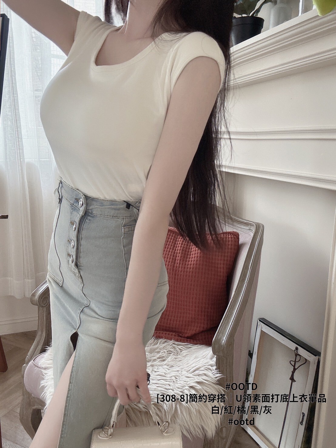 [308-8]簡約穿搭｜U領素面打底上衣單品 (2)