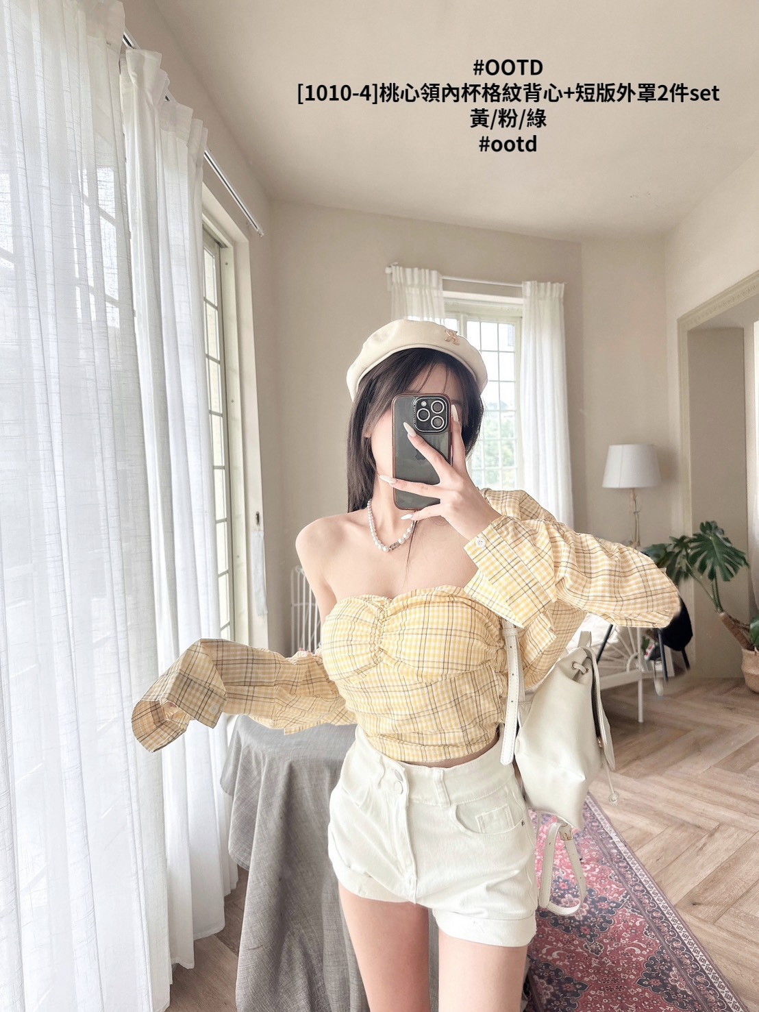[1010-4]桃心領內杯格紋背心+短版外罩2件set (4)