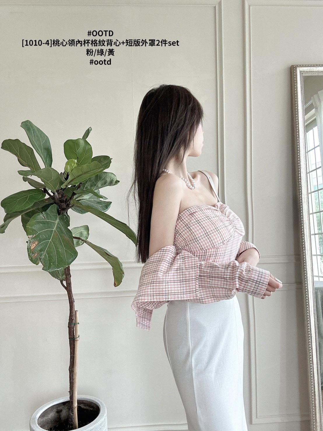 [1010-4]桃心領內杯格紋背心+短版外罩2件set (2)