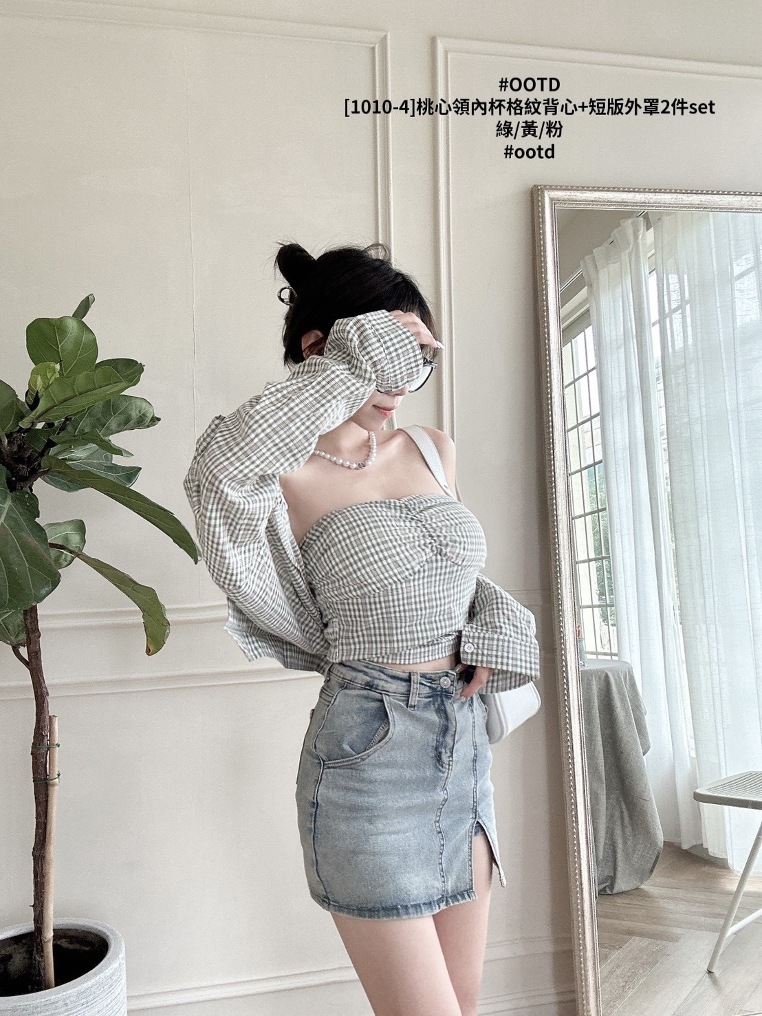 [1010-4]桃心領內杯格紋背心+短版外罩2件set (5)