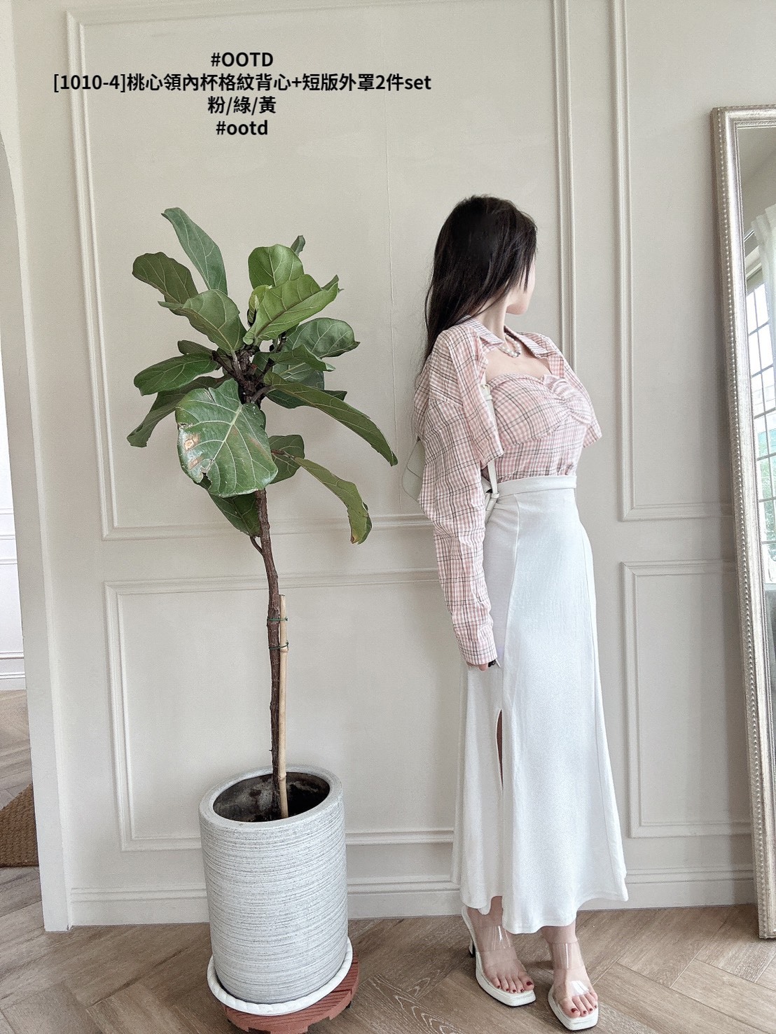 [1010-4]桃心領內杯格紋背心+短版外罩2件set