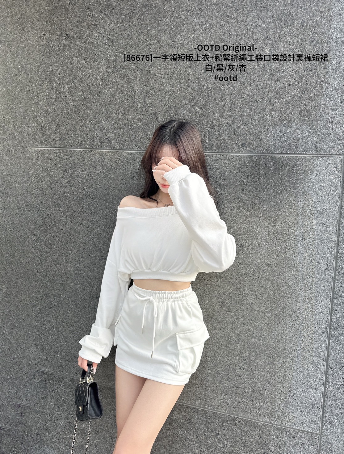 [86676]一字領短版上衣+鬆緊綁繩工裝口袋設計裏褲短裙