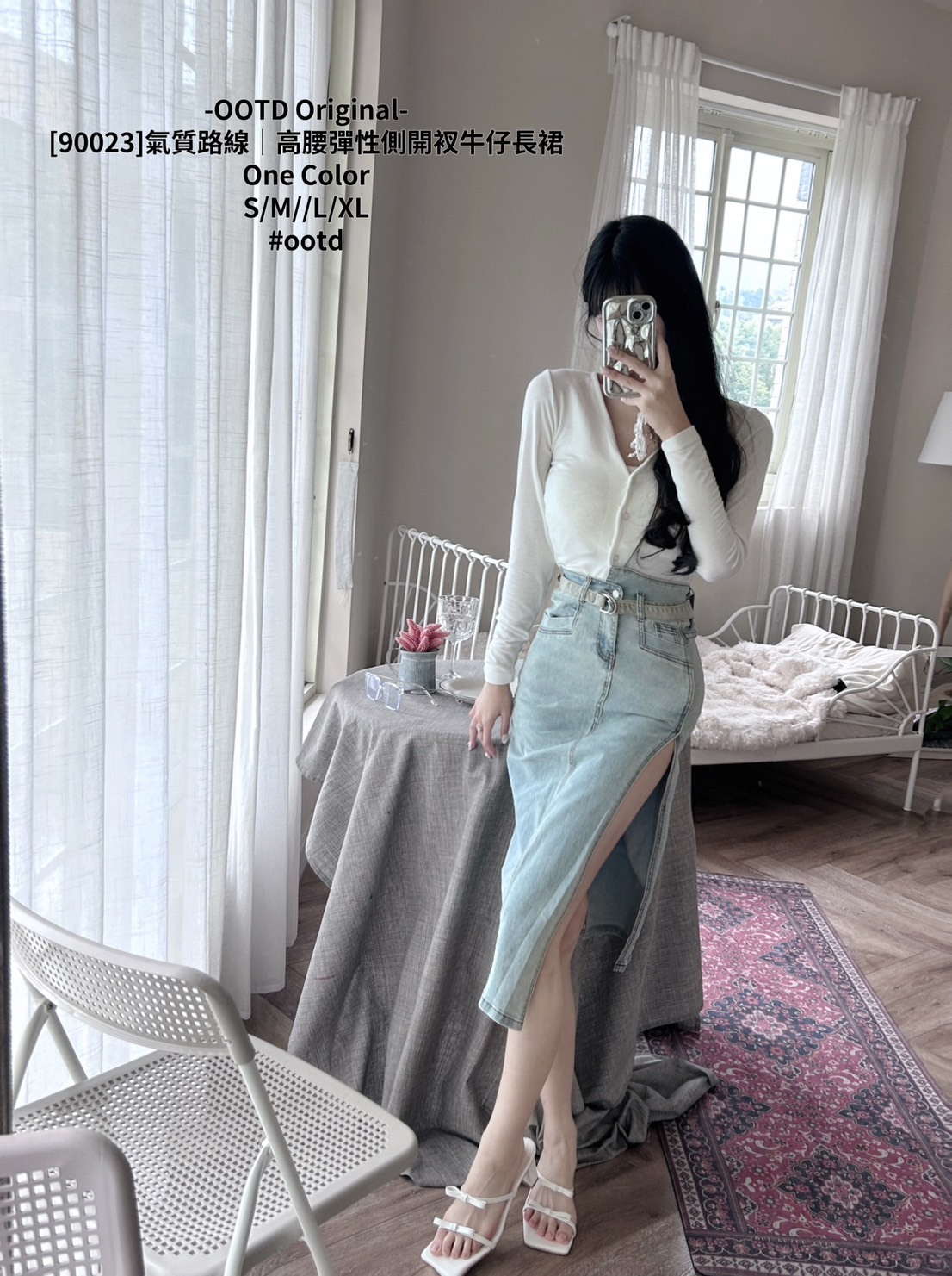 [90023]氣質路線｜高腰彈性側開衩牛仔長裙