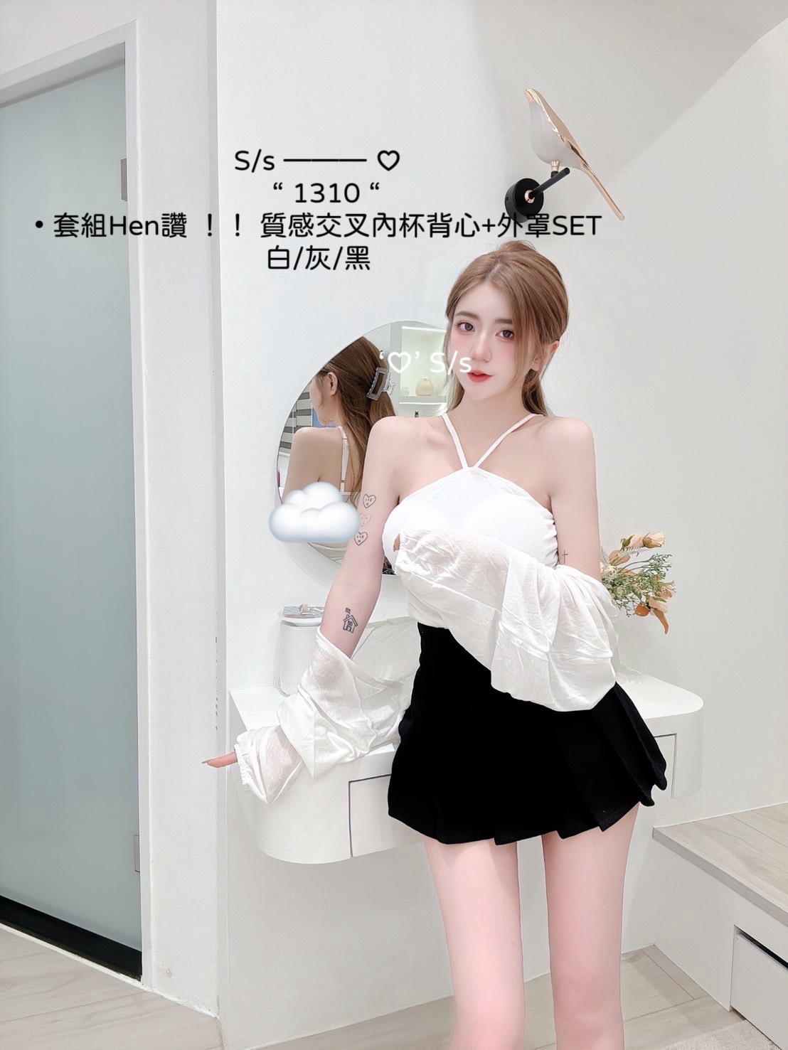 1310套組Hen讚質感交叉內杯背心+外罩SET