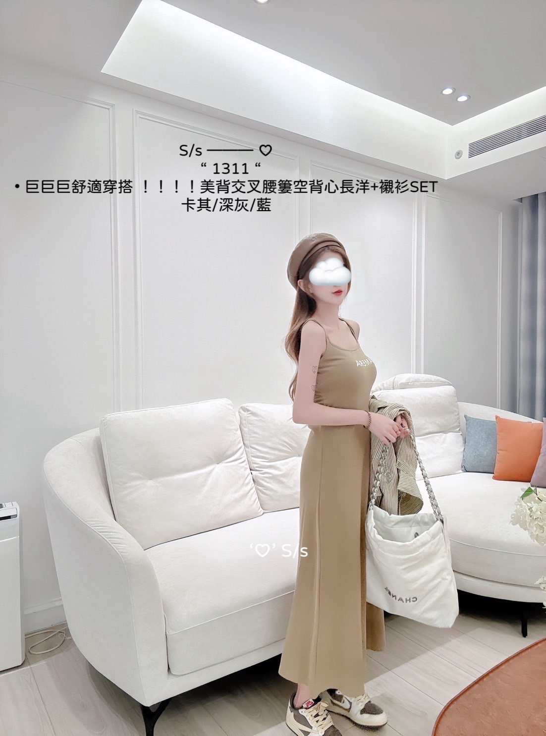 1311巨巨巨舒適穿搭美背交叉腰簍空背心長洋+襯衫SET (3)