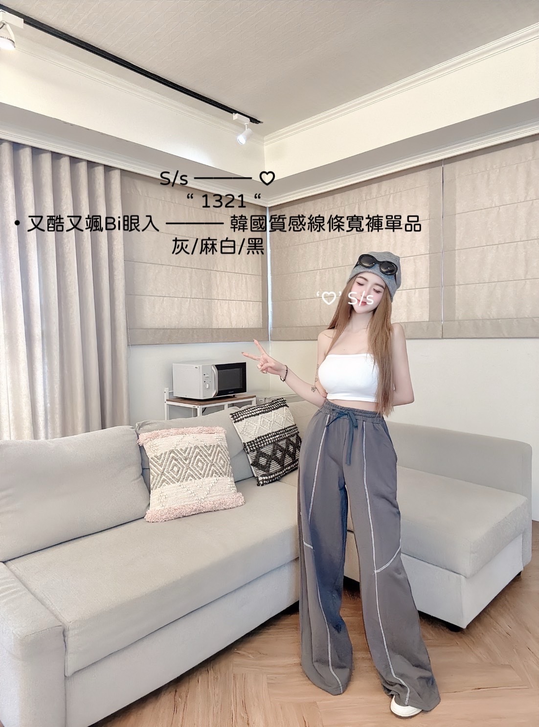 1321又酷又颯Bi眼入韓國質感線條寬褲單品 (5)