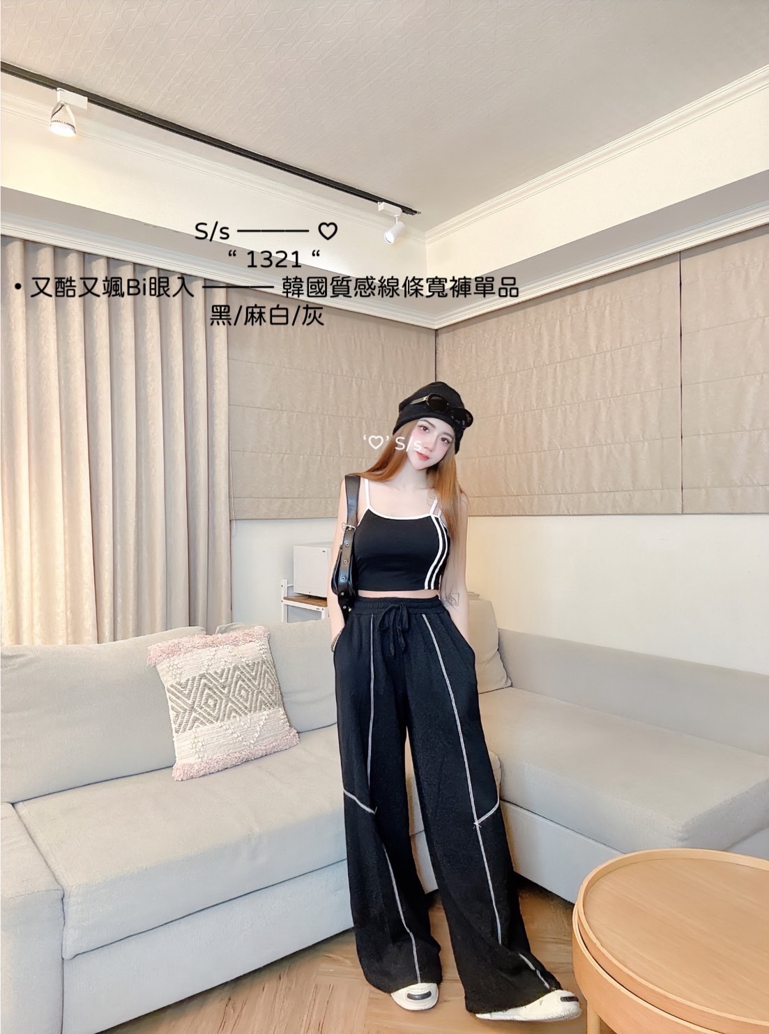 1321又酷又颯Bi眼入韓國質感線條寬褲單品