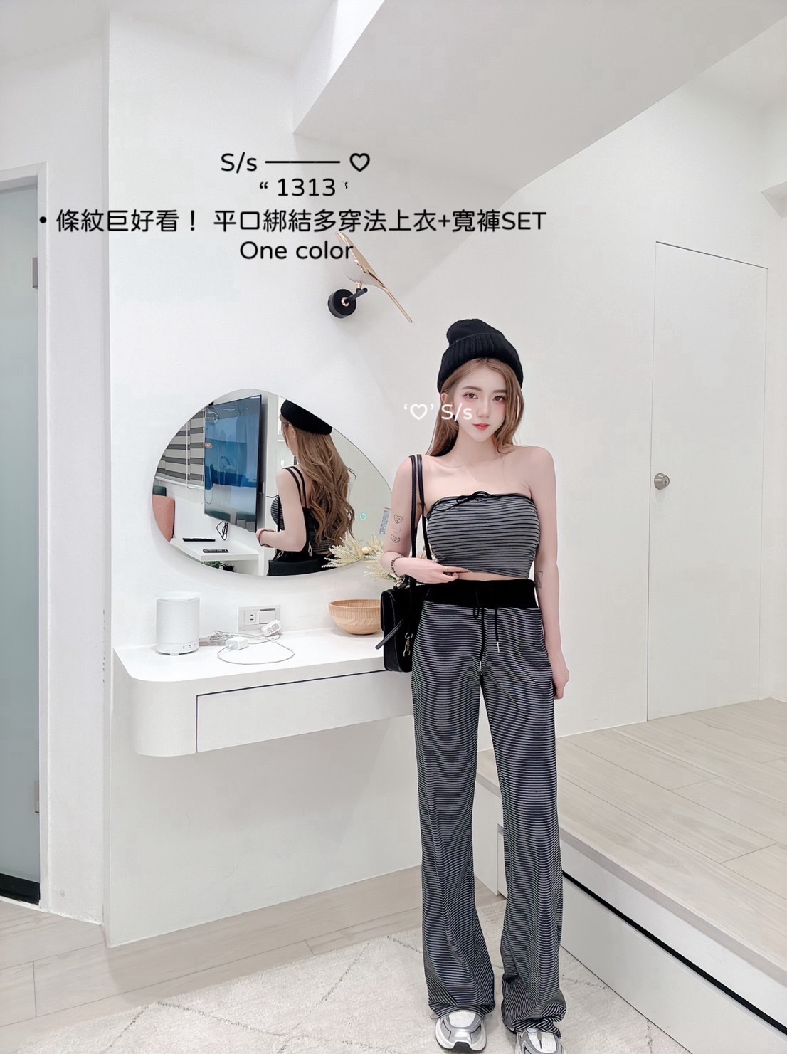 1313條紋巨好看！ 平口綁結多穿法上衣+寬褲SET