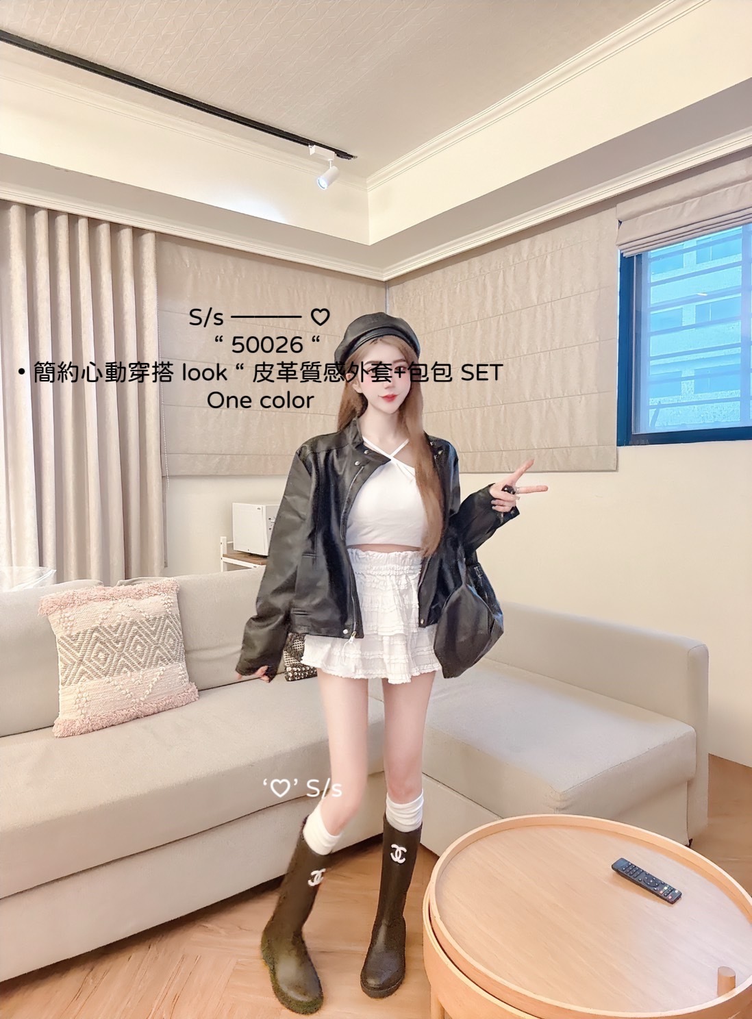 50026簡約心動穿搭 look皮革質感外套+包包 SET