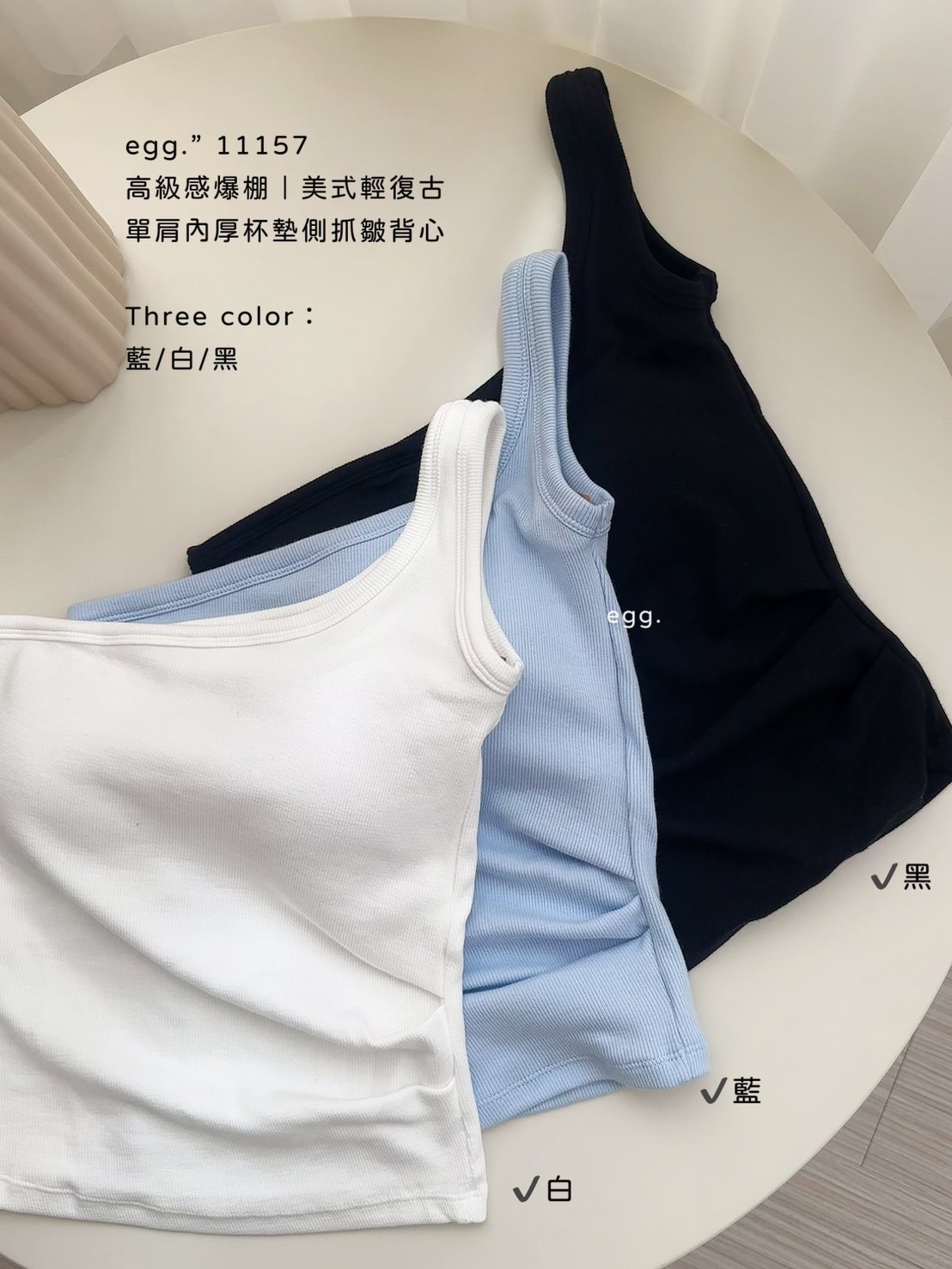 11157高級感爆棚｜美式輕復古單肩內厚杯墊側抓皺背心 (3)