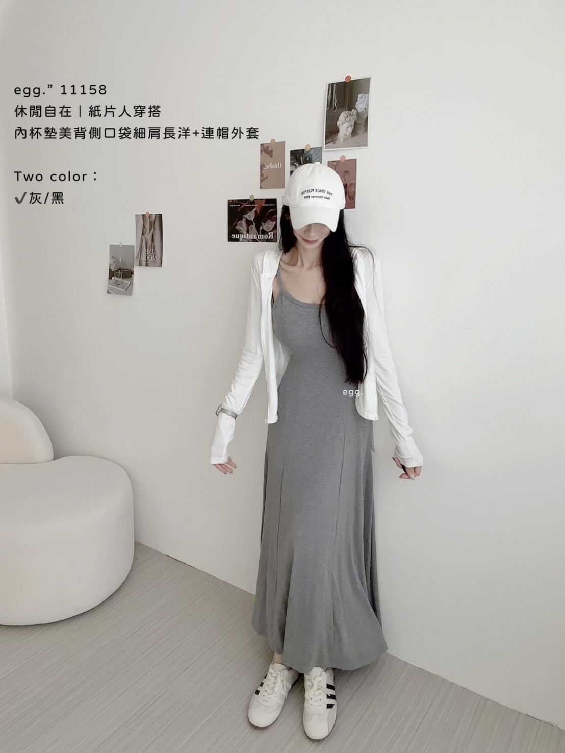 11158休閒自在｜紙片人穿搭內杯墊美背側口袋細肩長洋+連帽外套 (2)