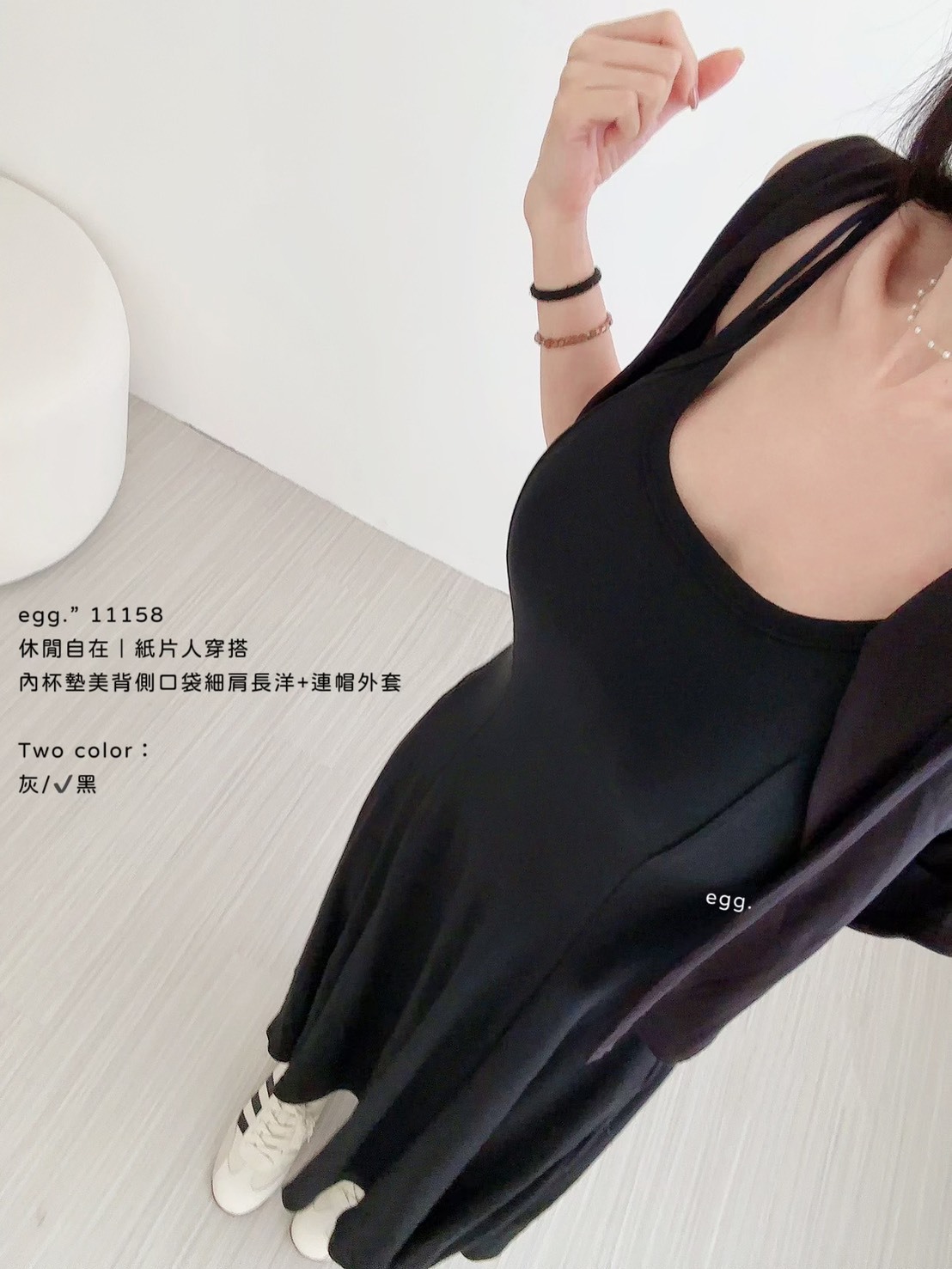 11158休閒自在｜紙片人穿搭內杯墊美背側口袋細肩長洋+連帽外套 (5)