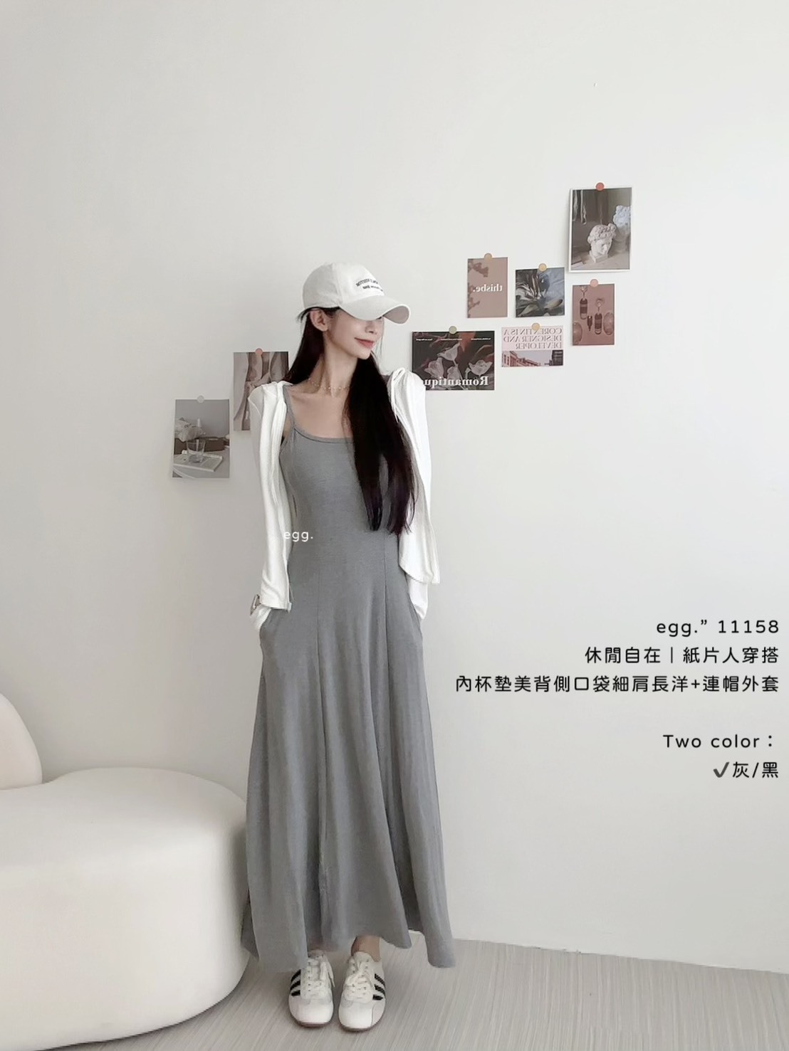 11158休閒自在｜紙片人穿搭內杯墊美背側口袋細肩長洋+連帽外套