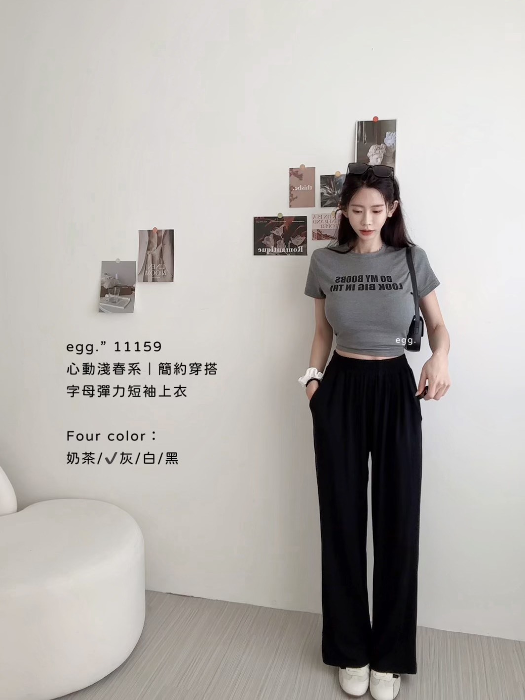 11159心動淺春系｜簡約穿搭字母彈力短袖上衣 (9)