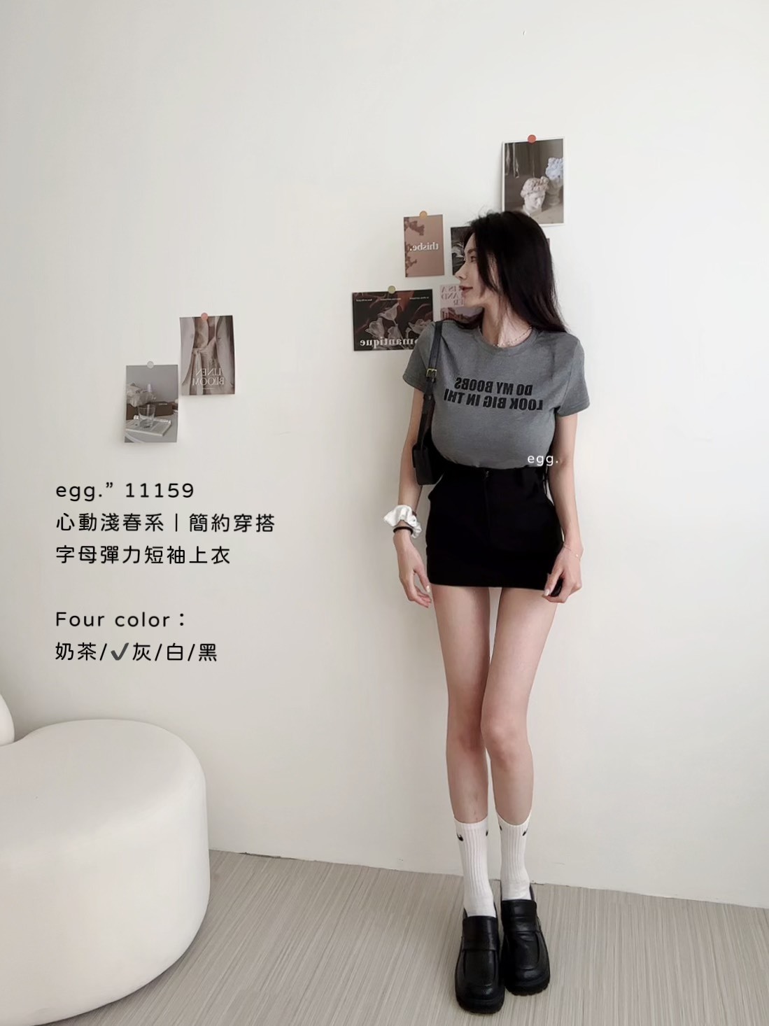 11159心動淺春系｜簡約穿搭字母彈力短袖上衣 (8)