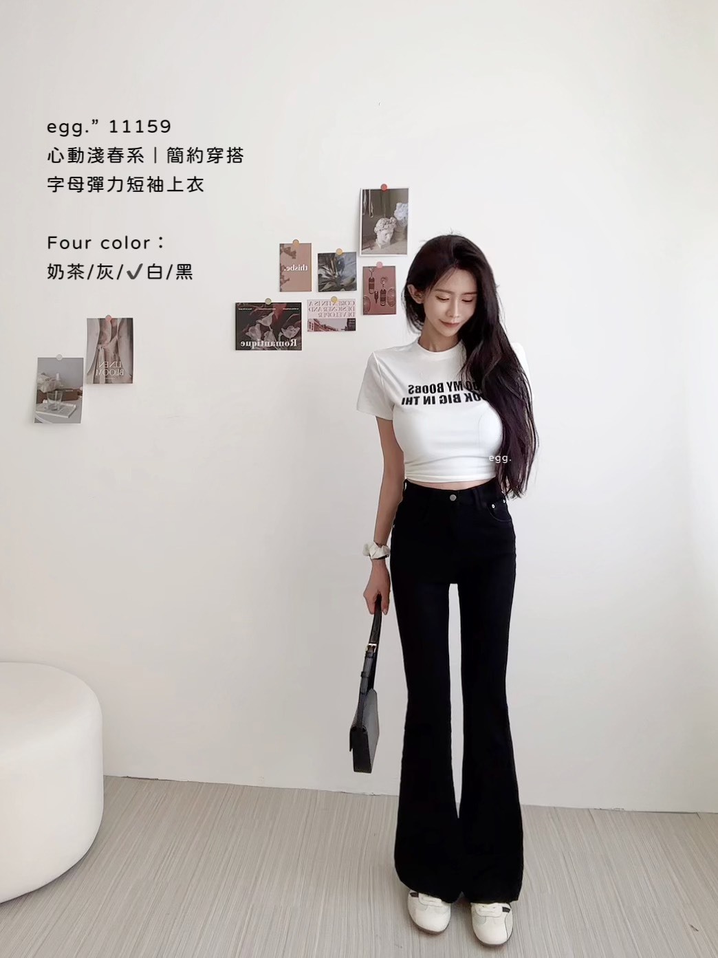 11159心動淺春系｜簡約穿搭字母彈力短袖上衣 (5)