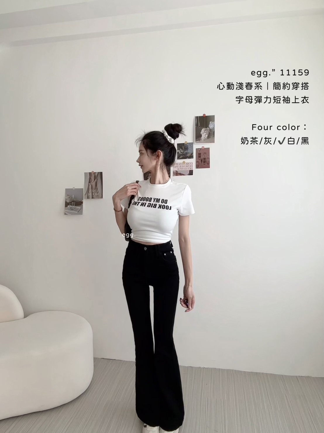 11159心動淺春系｜簡約穿搭字母彈力短袖上衣 (6)