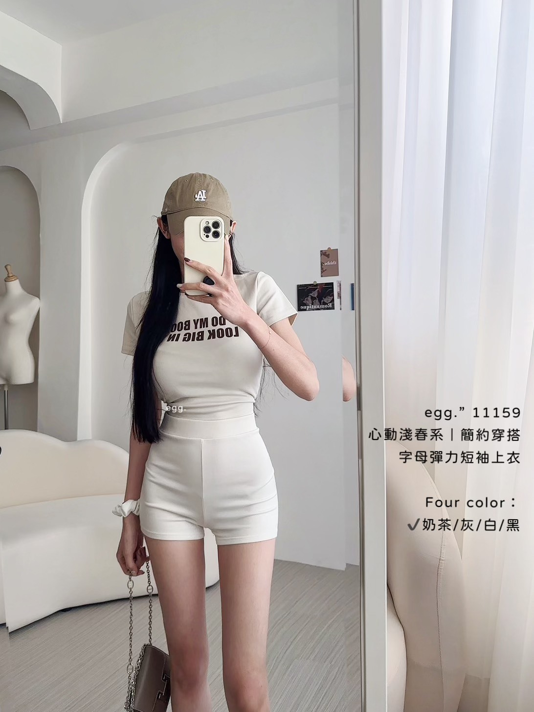 11159心動淺春系｜簡約穿搭字母彈力短袖上衣 (2)