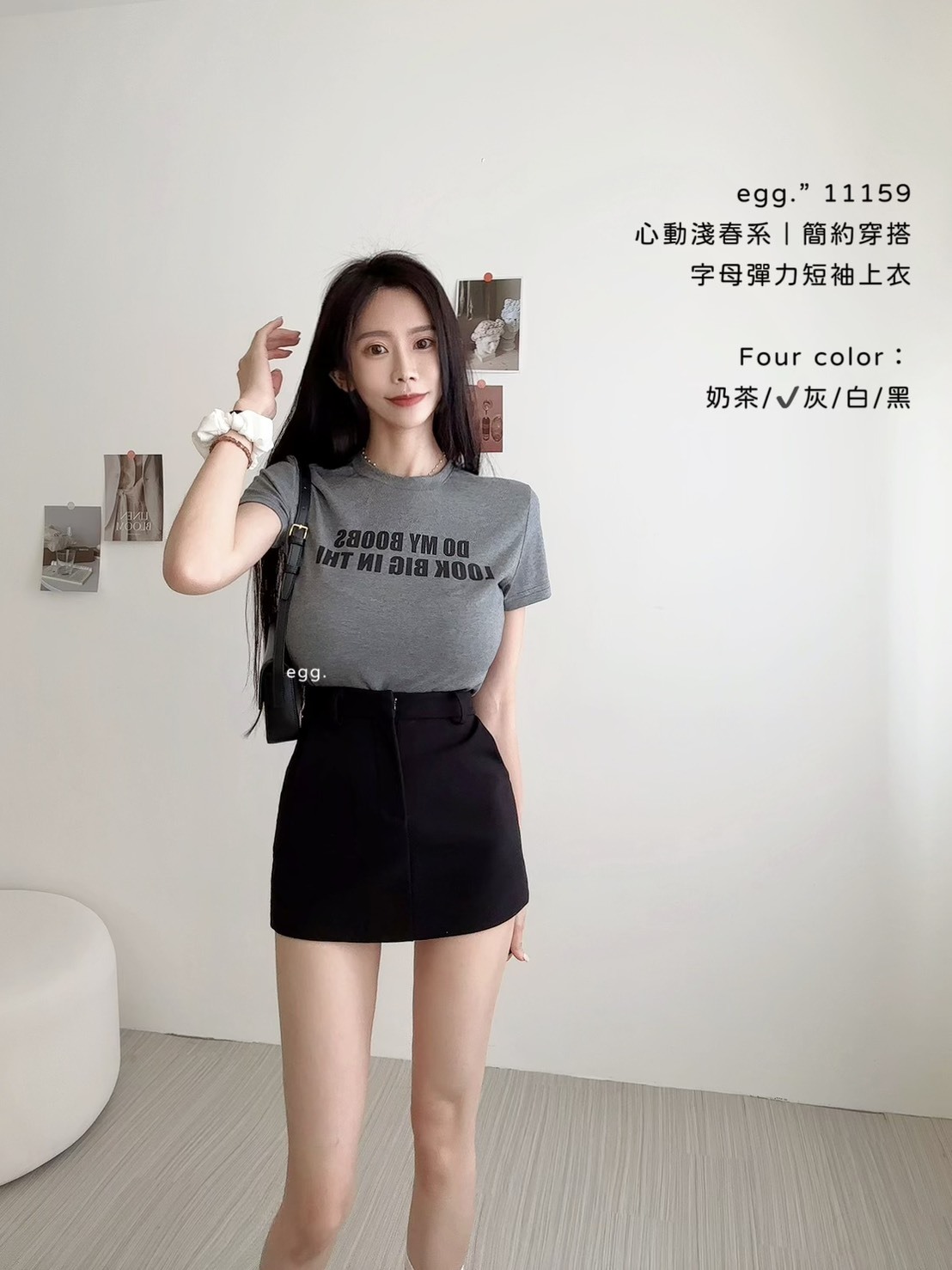 11159心動淺春系｜簡約穿搭字母彈力短袖上衣 (7)