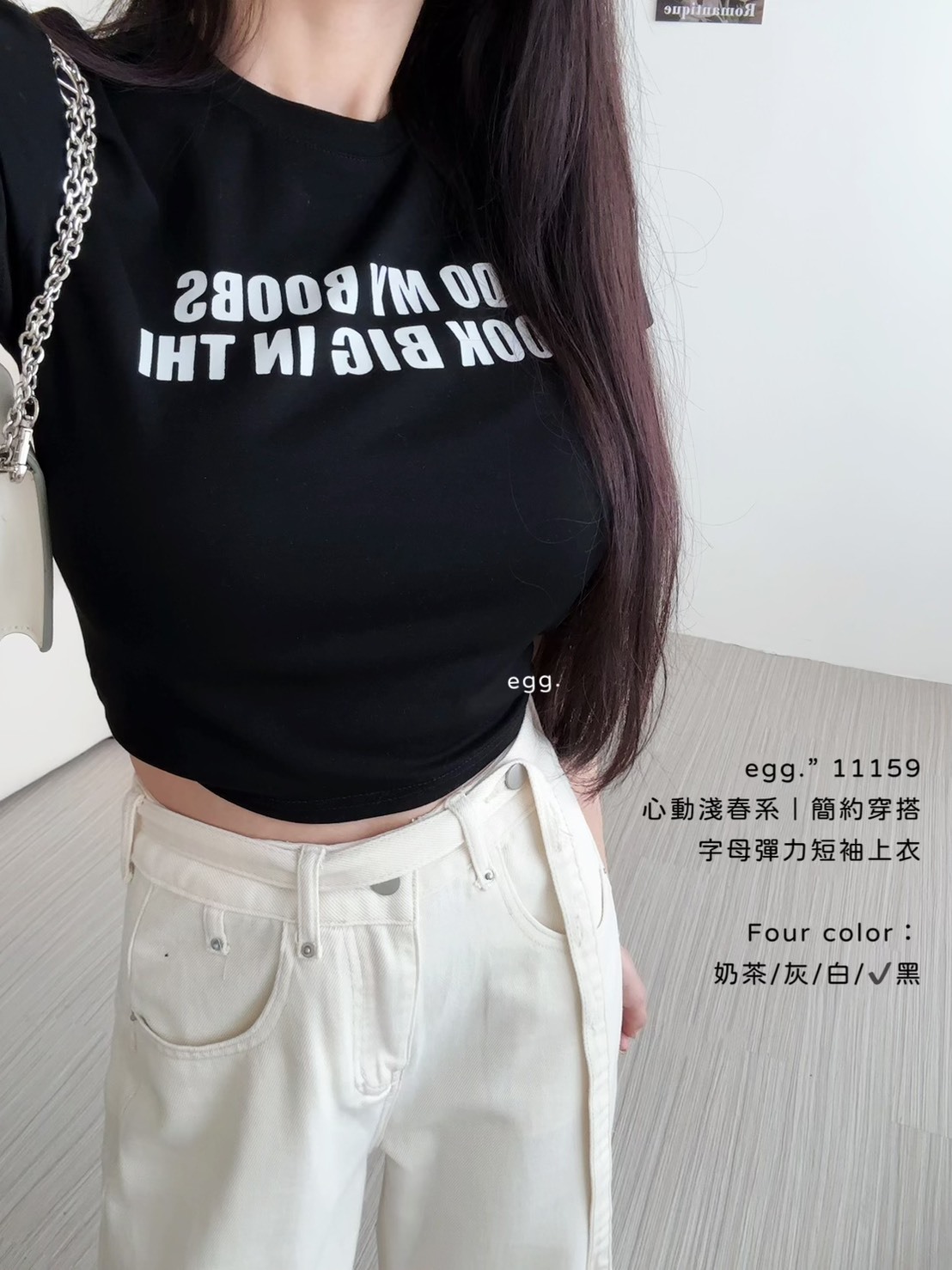 11159心動淺春系｜簡約穿搭字母彈力短袖上衣 (11)