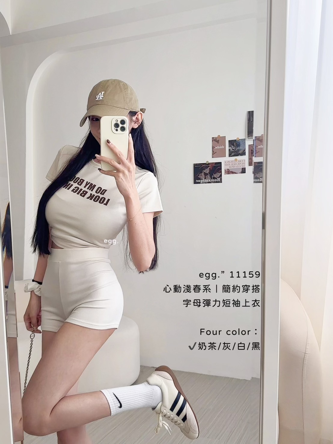 11159心動淺春系｜簡約穿搭字母彈力短袖上衣