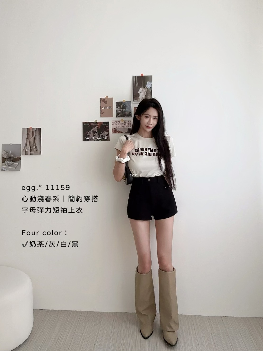 11159心動淺春系｜簡約穿搭字母彈力短袖上衣 (3)