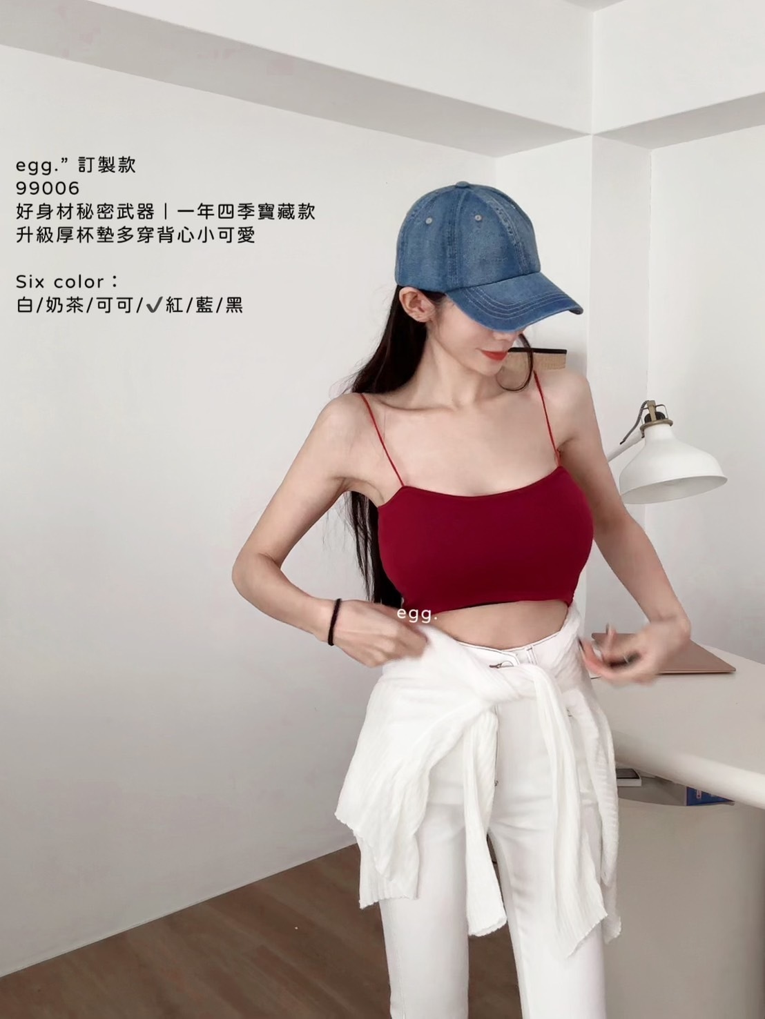 99006訂製款好身材秘密武器｜一年四季寶藏款升級厚杯墊多穿背心小可愛 (8)